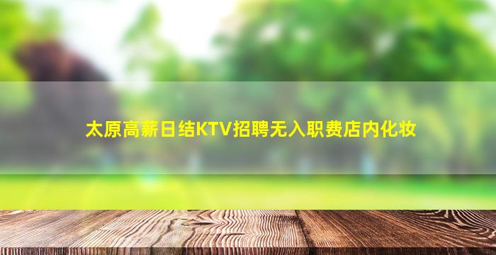 宜春夜场招聘